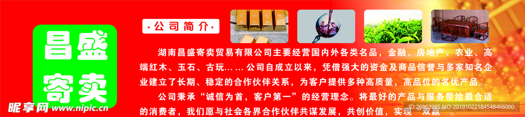 寄卖
