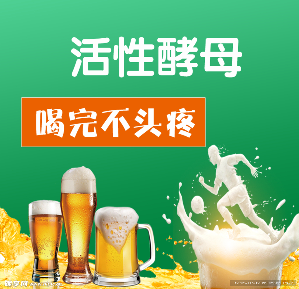 啤酒