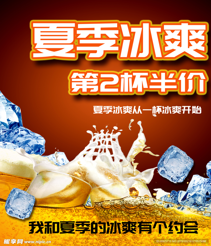 啤酒