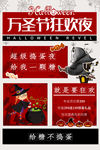 万圣节