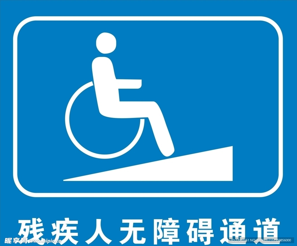 残疾人通道标签