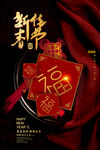 新年