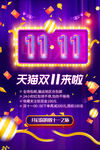 双11海报