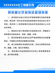 易制毒化学品购买管理制度