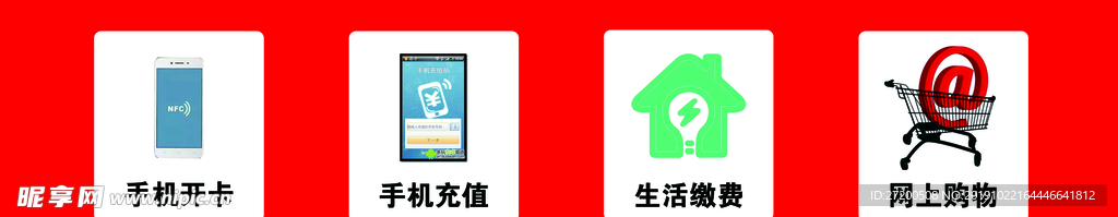 手机支付