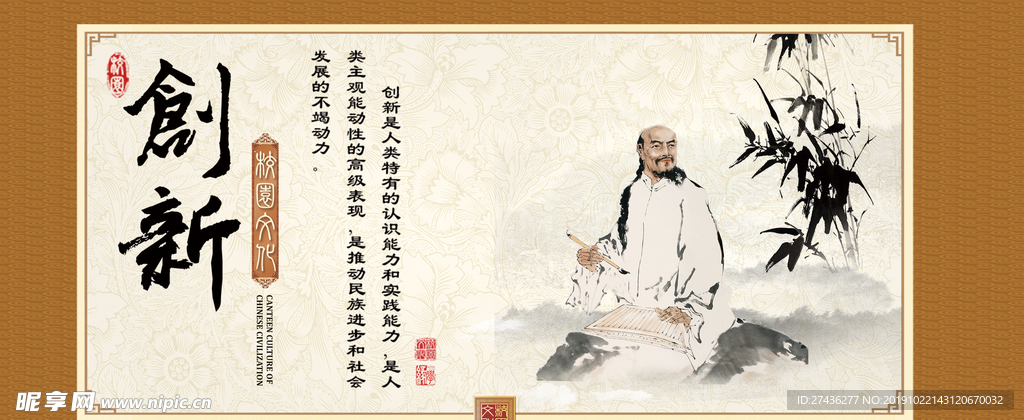 文化宣传海报