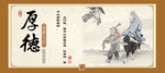 文化宣传海报