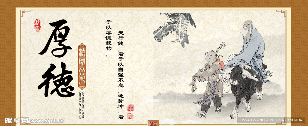 文化宣传海报