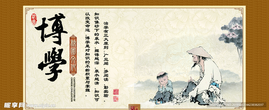 文化宣传海报