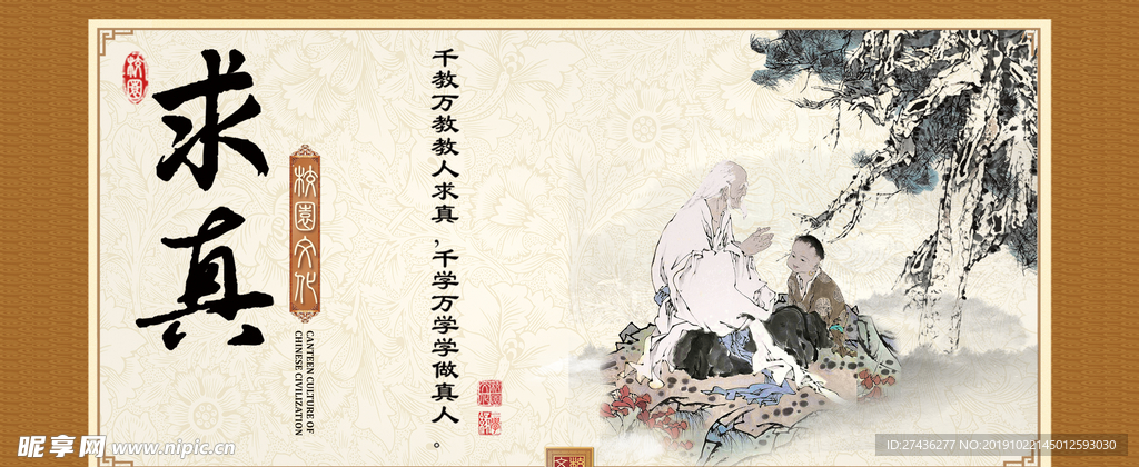 文化宣传海报