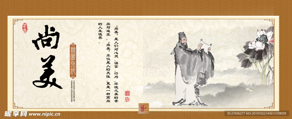 文化宣传海报