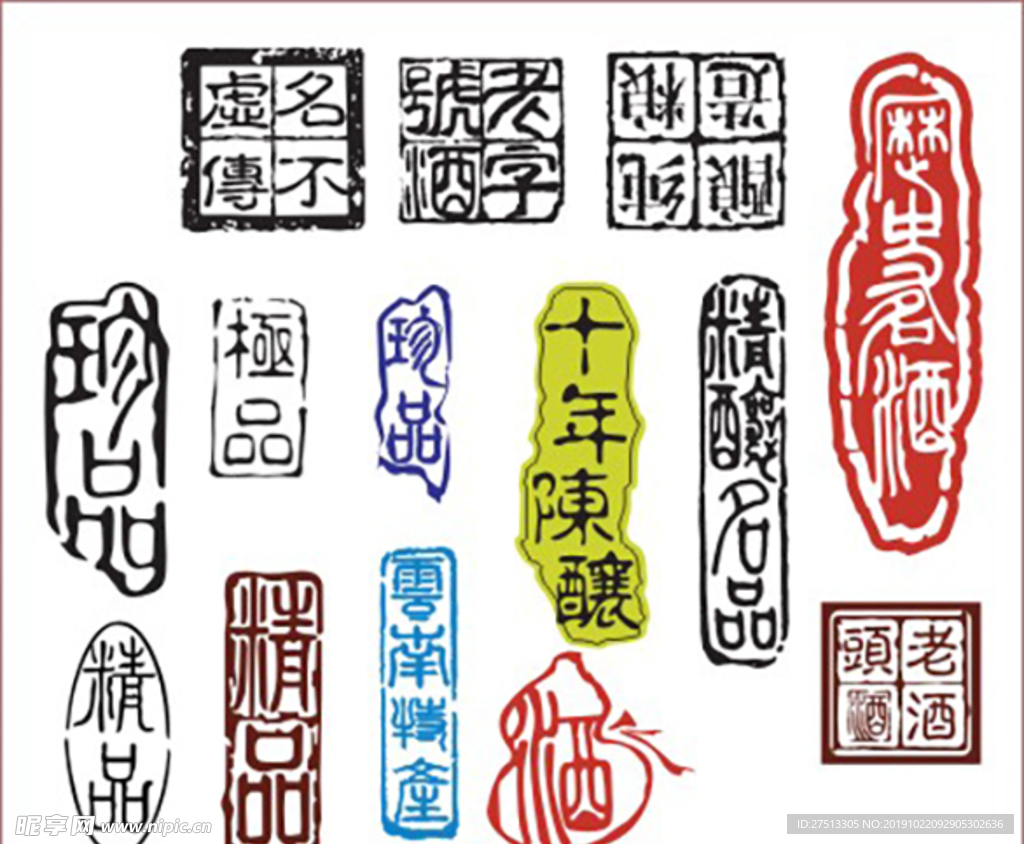 印章