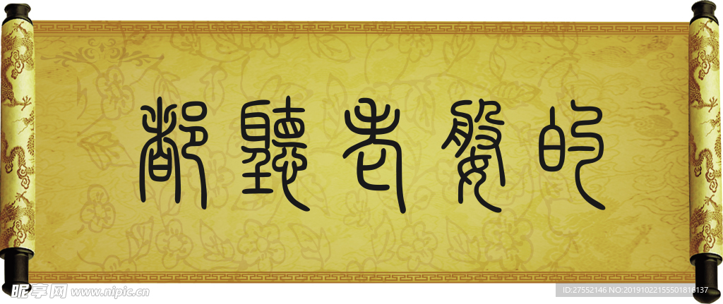 都听老婆的