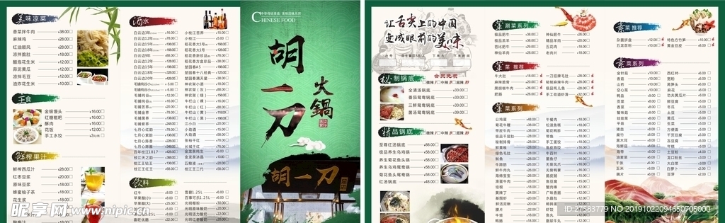 点菜单