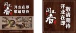 闻丑香