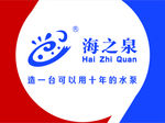 海之泉水泵标志