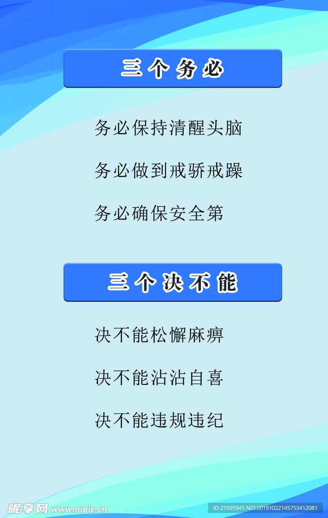 制度