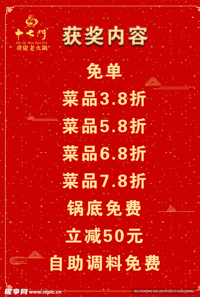 获奖内容