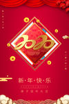 2020鼠年