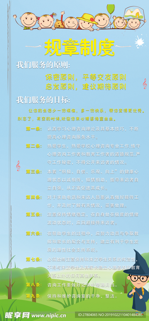 学校展板 展架
