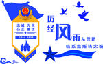 警营文化墙