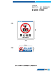 禁止拍照