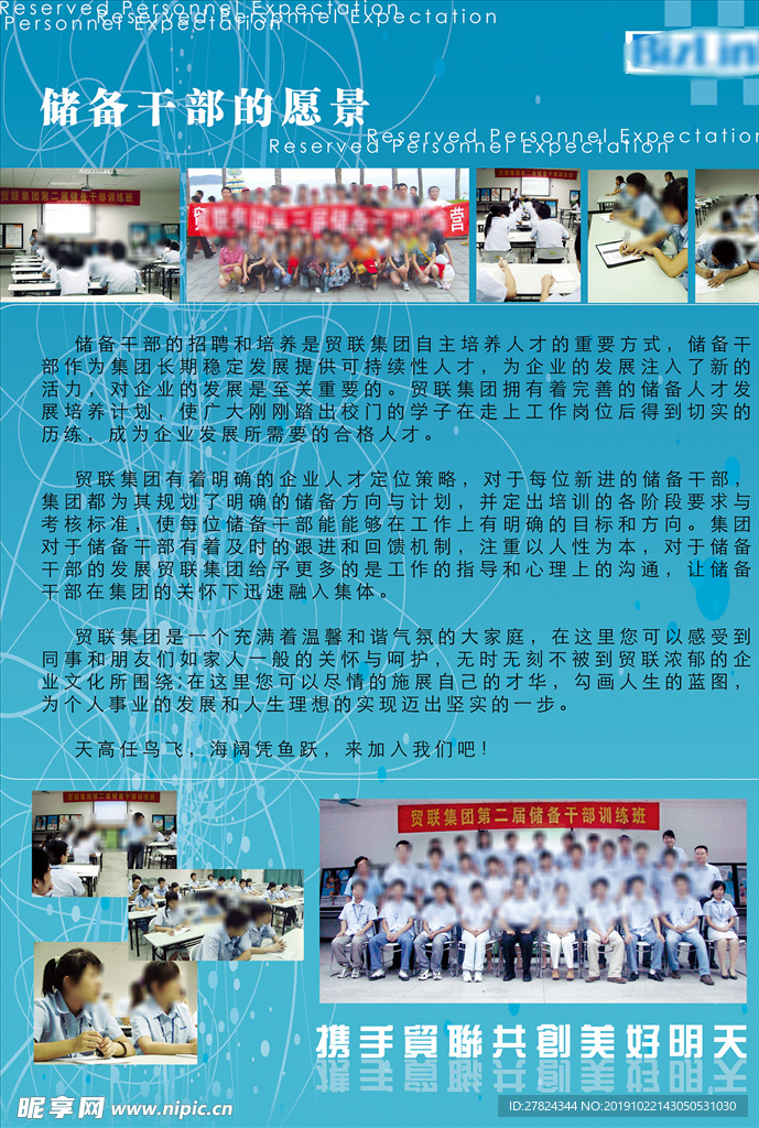 校招