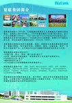 公司简介