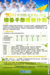 培训计划