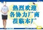 欢迎牌