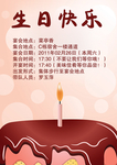 生日会