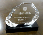 水晶奖杯