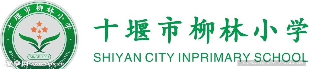 十堰市柳林小学LOGO