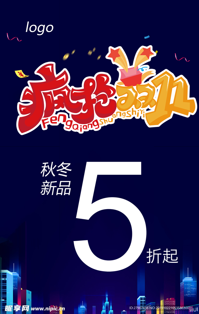 疯抢双11