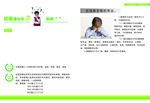 护眼画册