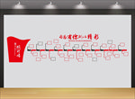 企业 文化 背景墙 企业文化