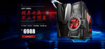 台式机banner