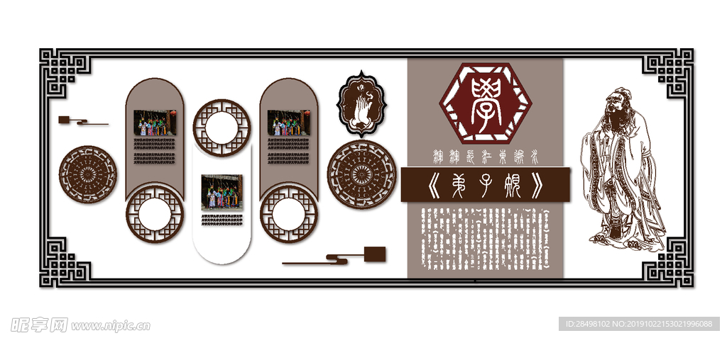 校园文化墙