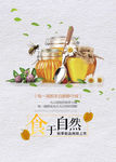 蜂蜜 自然 天然蜂蜜 蜜蜂 绿