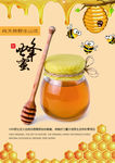 蜂蜜 自然 天然蜂蜜 蜜蜂 绿