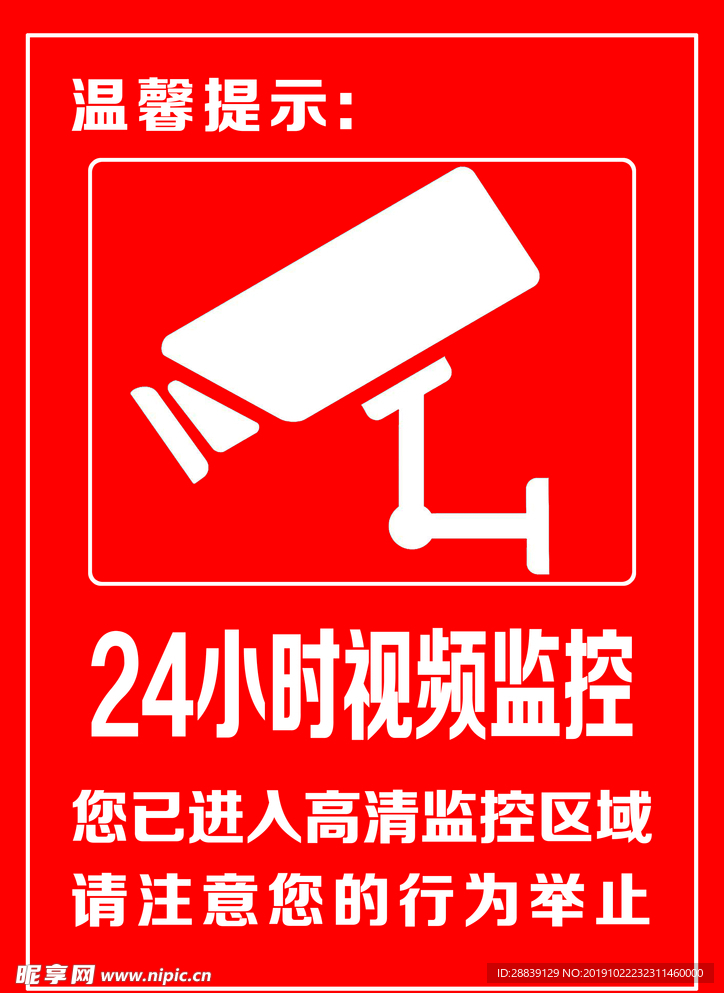 24小时视频监控