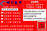 兼职 小广告