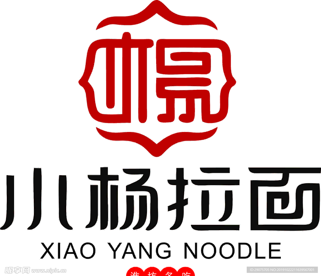 小杨拉面矢量图