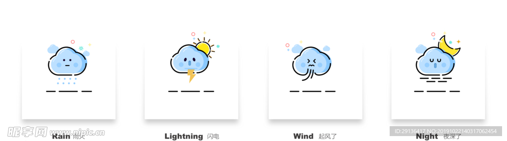 一组可爱的天气图标【AI源文】