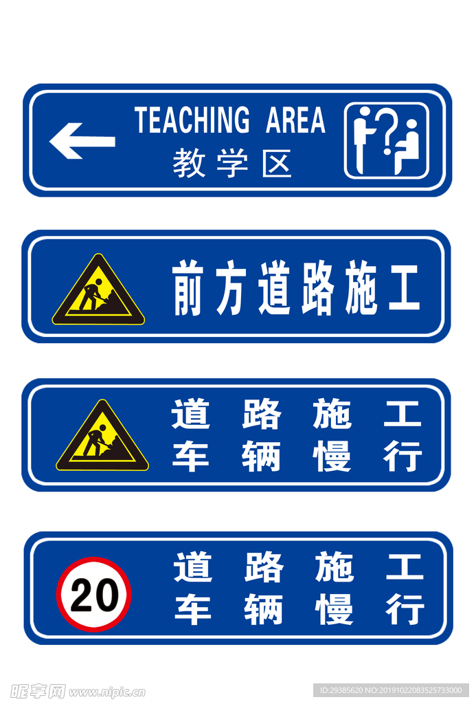 道路标识