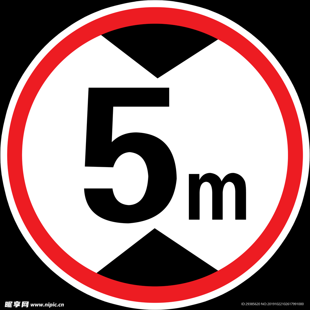 限高5m