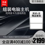 台式机