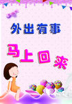 蛋糕店外出有事