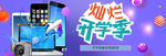 笔记本海报