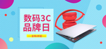 笔记本海报